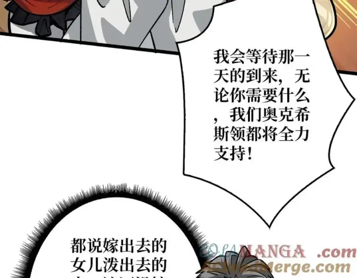 漫画《重燃吧，T0玩家！》第38话 恶魔裂隙第57张图