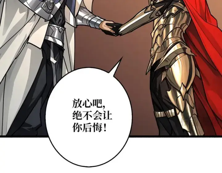 漫画《重燃吧，T0玩家！》第38话 恶魔裂隙第60张图