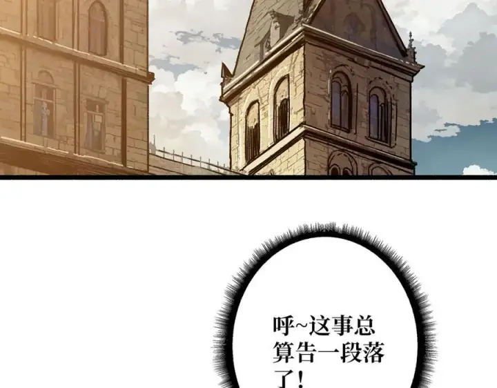 漫画《重燃吧，T0玩家！》第38话 恶魔裂隙第63张图