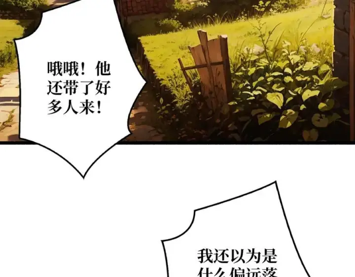 漫画《重燃吧，T0玩家！》第38话 恶魔裂隙第67张图
