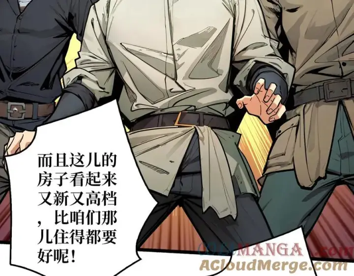 漫画《重燃吧，T0玩家！》第38话 恶魔裂隙第69张图