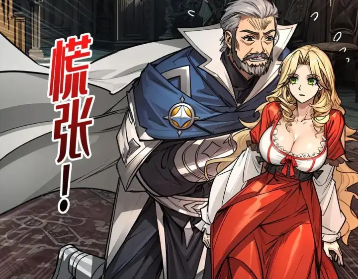 漫画《重燃吧，T0玩家！》第38话 恶魔裂隙第7张图