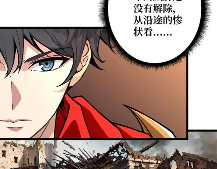 漫画《重燃吧，T0玩家！》第38话 恶魔裂隙第71张图