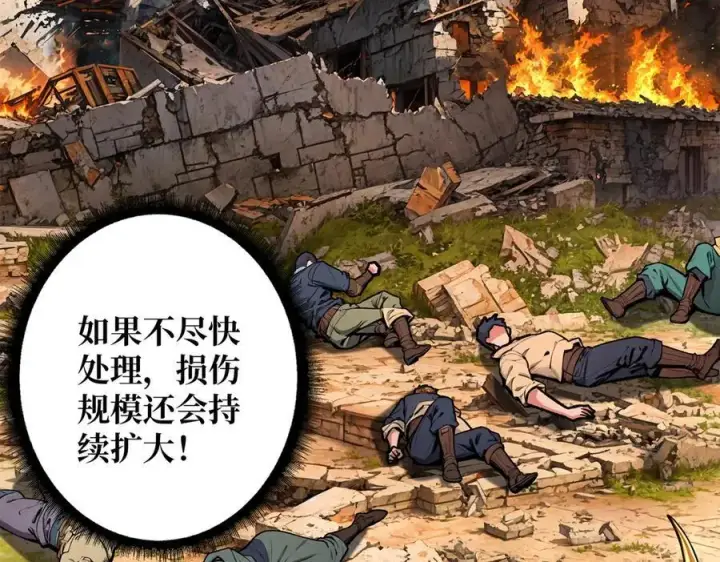 漫画《重燃吧，T0玩家！》第38话 恶魔裂隙第72张图