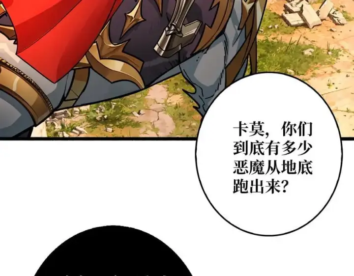 漫画《重燃吧，T0玩家！》第38话 恶魔裂隙第74张图