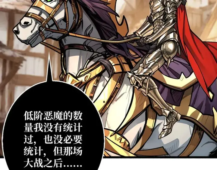 漫画《重燃吧，T0玩家！》第38话 恶魔裂隙第76张图