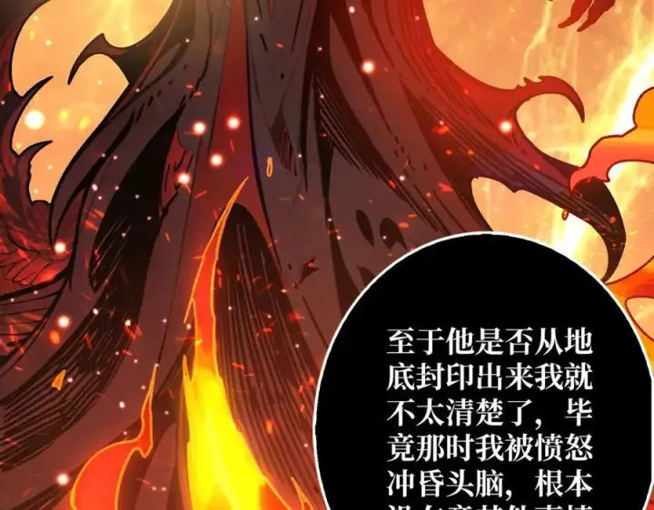 漫画《重燃吧，T0玩家！》第38话 恶魔裂隙第83张图