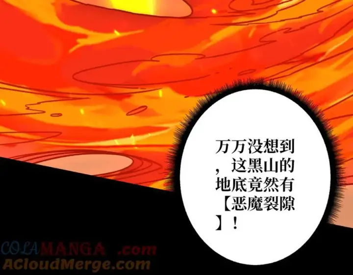 漫画《重燃吧，T0玩家！》第38话 恶魔裂隙第85张图