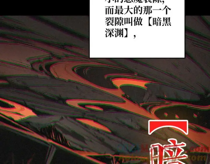 漫画《重燃吧，T0玩家！》第38话 恶魔裂隙第89张图