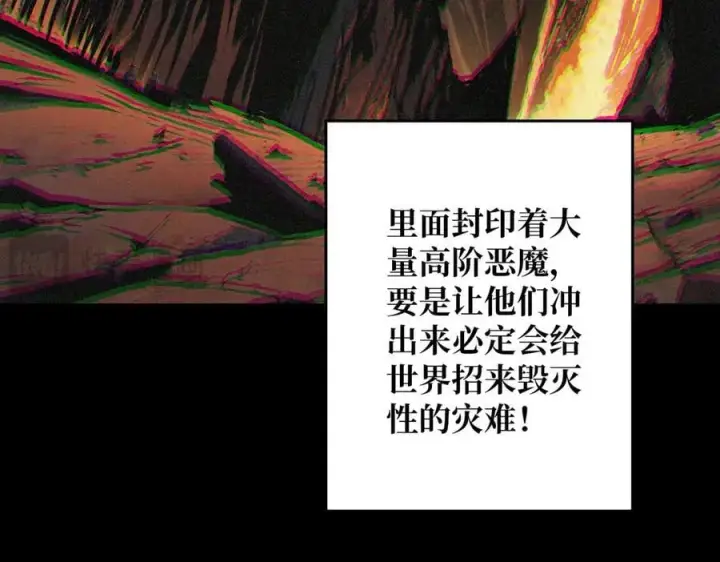 漫画《重燃吧，T0玩家！》第38话 恶魔裂隙第92张图