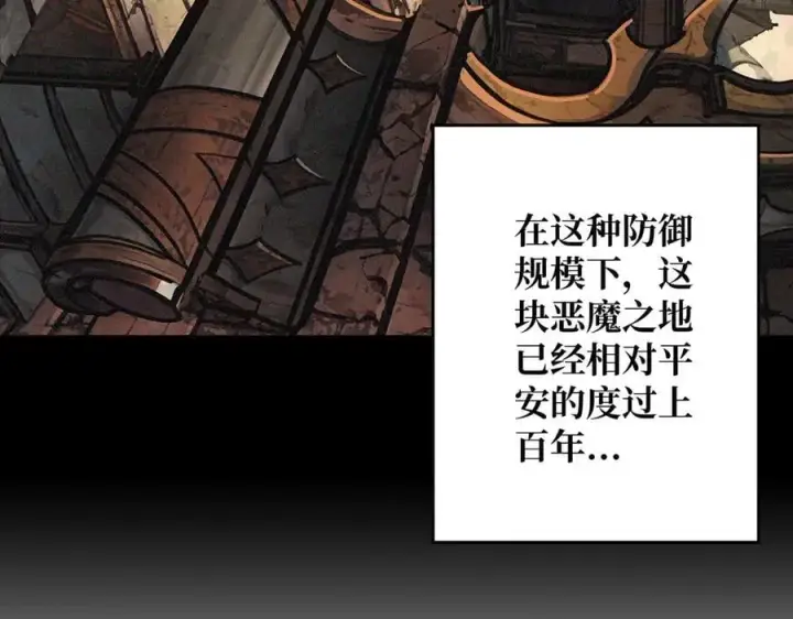 漫画《重燃吧，T0玩家！》第38话 恶魔裂隙第98张图