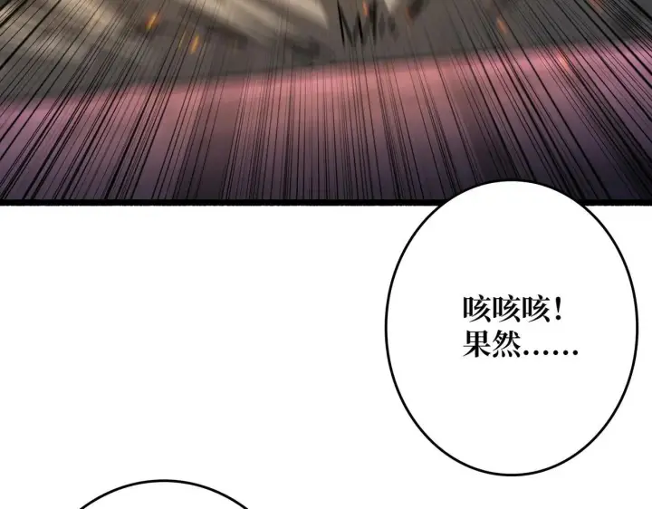 漫画《重燃吧，T0玩家！》第26话 破碎的玫瑰第101张图