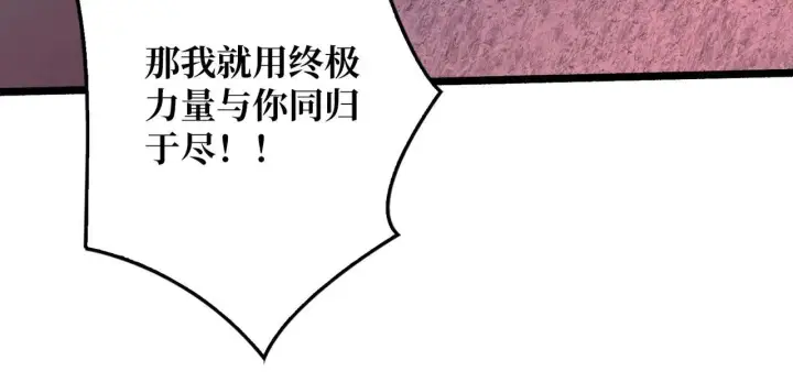 漫画《重燃吧，T0玩家！》第26话 破碎的玫瑰第105张图
