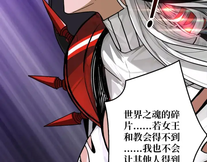 漫画《重燃吧，T0玩家！》第26话 破碎的玫瑰第107张图