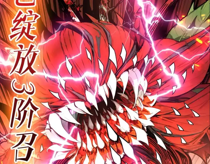 漫画《重燃吧，T0玩家！》第26话 破碎的玫瑰第111张图