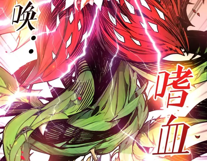 漫画《重燃吧，T0玩家！》第26话 破碎的玫瑰第112张图
