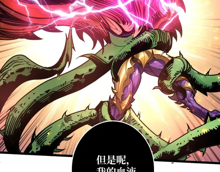 漫画《重燃吧，T0玩家！》第26话 破碎的玫瑰第117张图