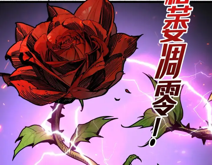 漫画《重燃吧，T0玩家！》第26话 破碎的玫瑰第119张图