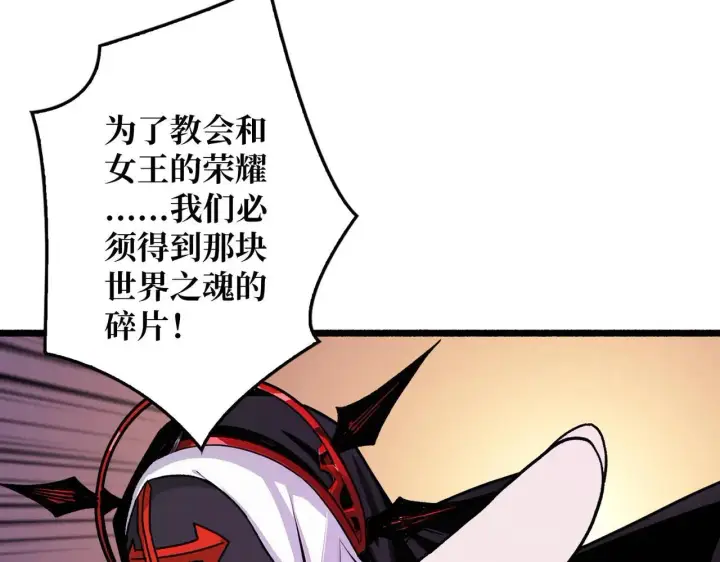 漫画《重燃吧，T0玩家！》第26话 破碎的玫瑰第12张图