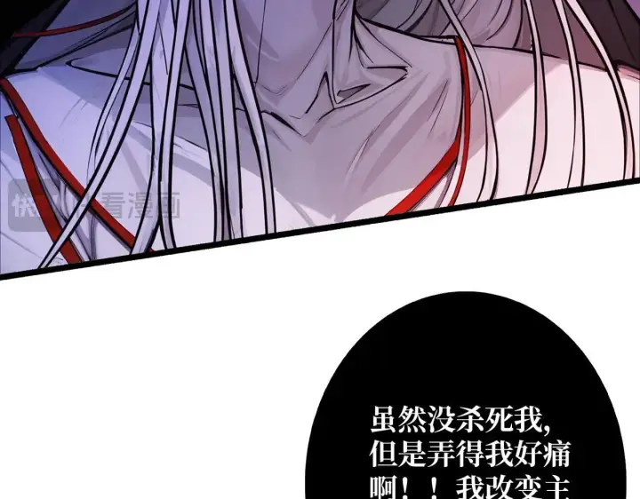 漫画《重燃吧，T0玩家！》第26话 破碎的玫瑰第124张图