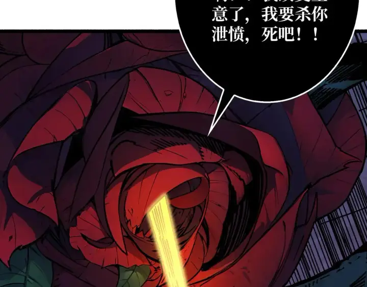 漫画《重燃吧，T0玩家！》第26话 破碎的玫瑰第125张图