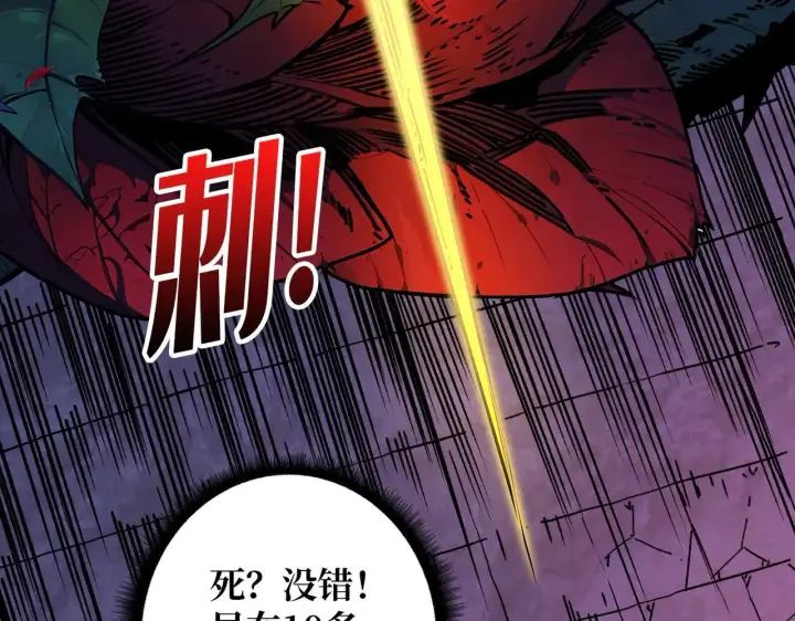 漫画《重燃吧，T0玩家！》第26话 破碎的玫瑰第126张图