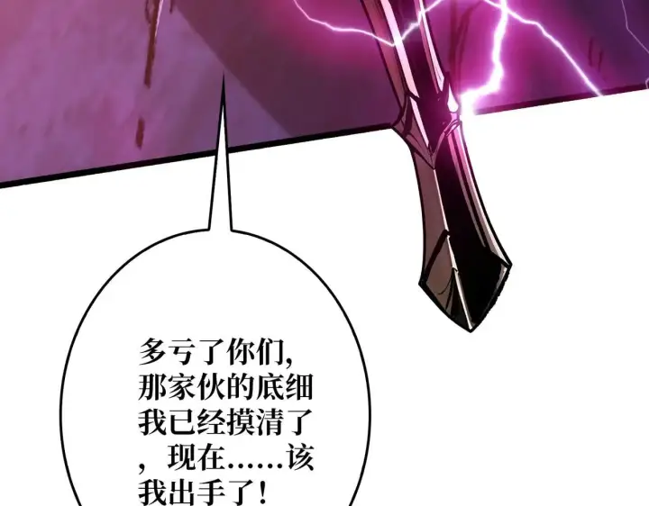 漫画《重燃吧，T0玩家！》第26话 破碎的玫瑰第137张图