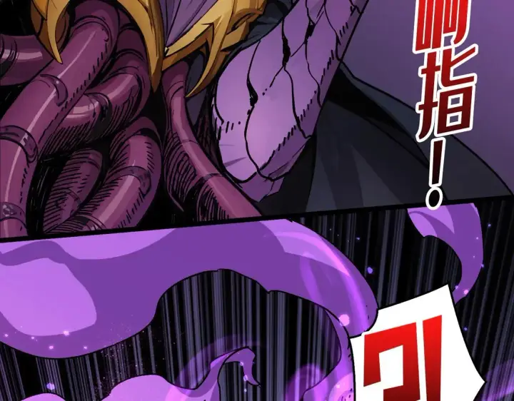 漫画《重燃吧，T0玩家！》第26话 破碎的玫瑰第19张图