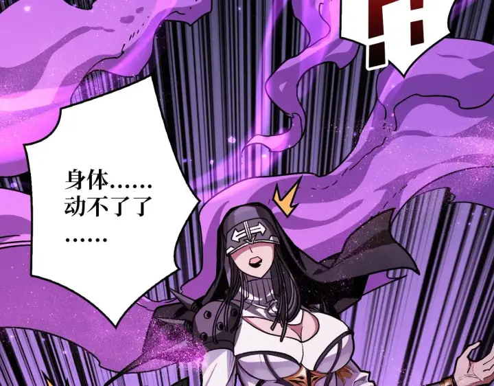 漫画《重燃吧，T0玩家！》第26话 破碎的玫瑰第20张图