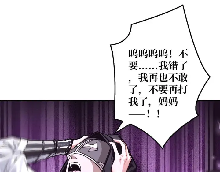 漫画《重燃吧，T0玩家！》第26话 破碎的玫瑰第24张图