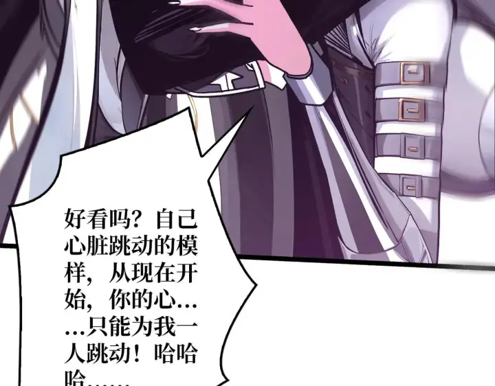 漫画《重燃吧，T0玩家！》第26话 破碎的玫瑰第26张图
