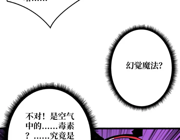 漫画《重燃吧，T0玩家！》第26话 破碎的玫瑰第27张图