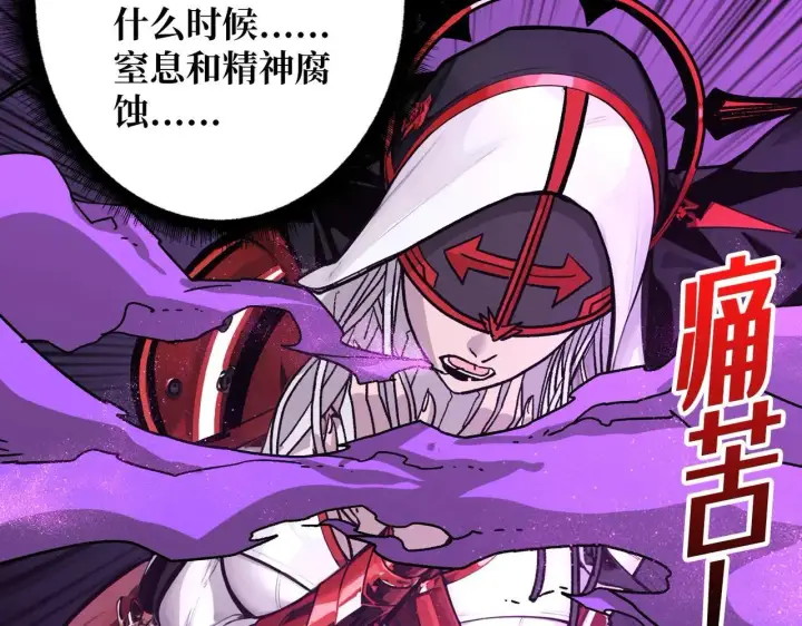 漫画《重燃吧，T0玩家！》第26话 破碎的玫瑰第28张图