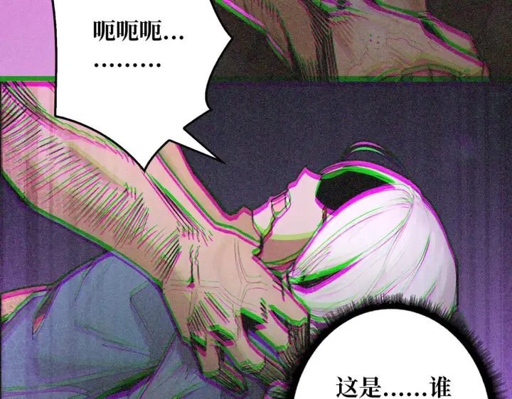 漫画《重燃吧，T0玩家！》第26话 破碎的玫瑰第31张图