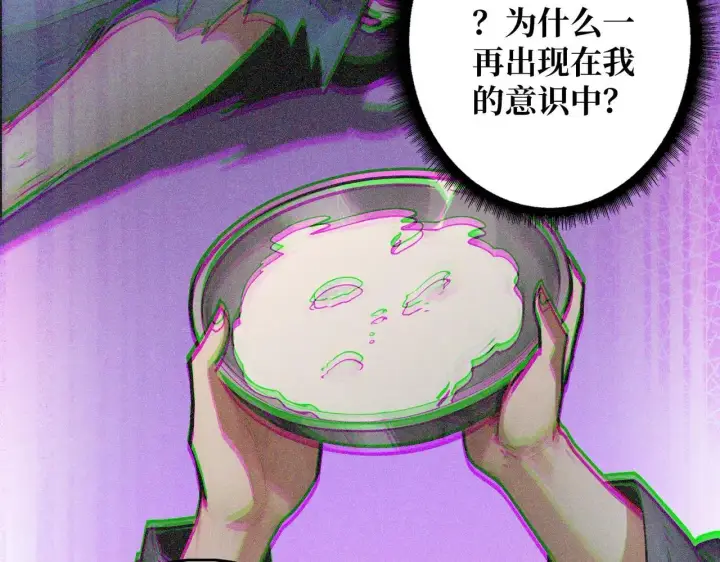 漫画《重燃吧，T0玩家！》第26话 破碎的玫瑰第32张图
