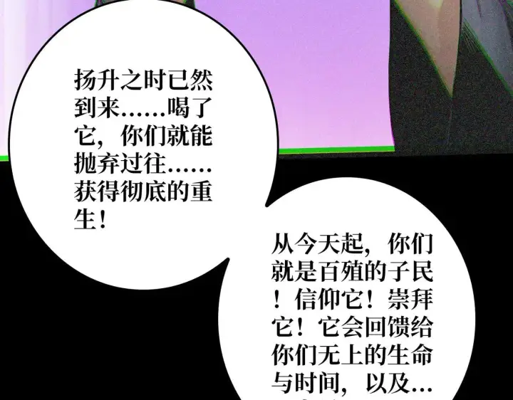 漫画《重燃吧，T0玩家！》第26话 破碎的玫瑰第33张图