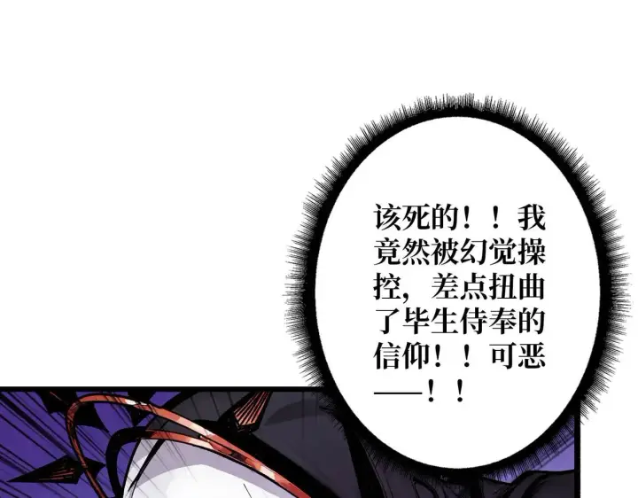 漫画《重燃吧，T0玩家！》第26话 破碎的玫瑰第39张图