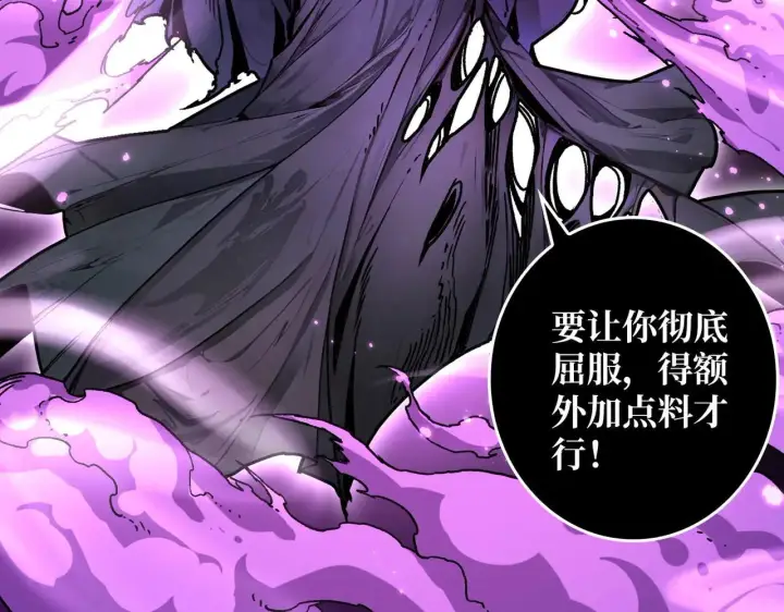 漫画《重燃吧，T0玩家！》第26话 破碎的玫瑰第48张图