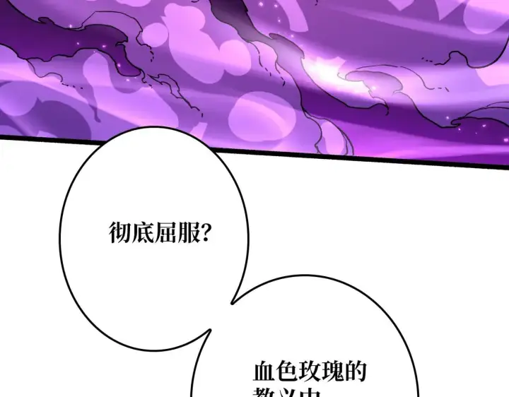漫画《重燃吧，T0玩家！》第26话 破碎的玫瑰第49张图