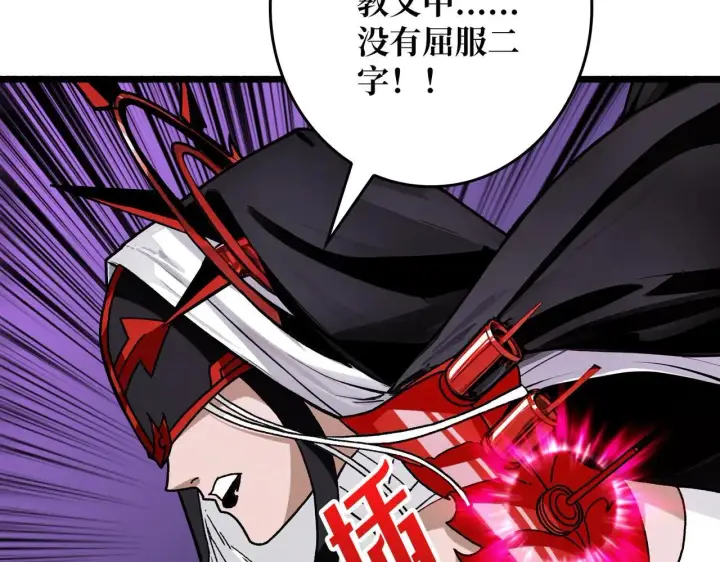 漫画《重燃吧，T0玩家！》第26话 破碎的玫瑰第50张图