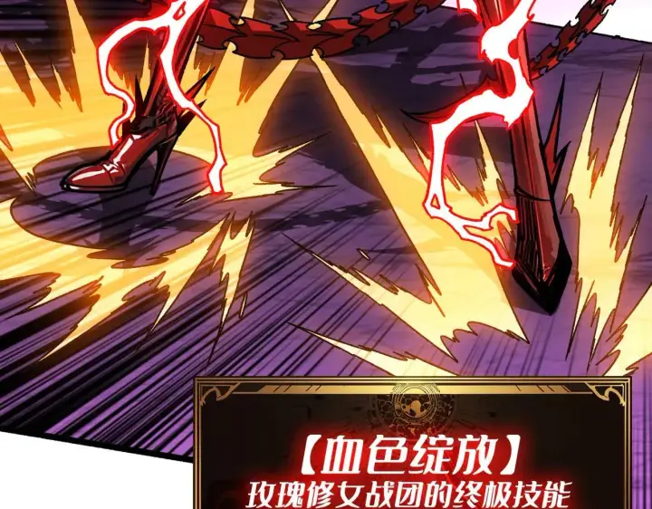 漫画《重燃吧，T0玩家！》第26话 破碎的玫瑰第54张图