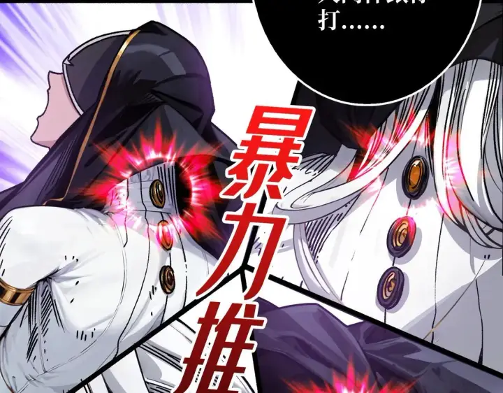 漫画《重燃吧，T0玩家！》第26话 破碎的玫瑰第57张图