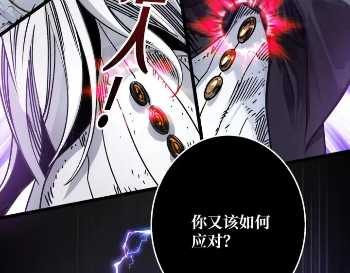 漫画《重燃吧，T0玩家！》第26话 破碎的玫瑰第58张图