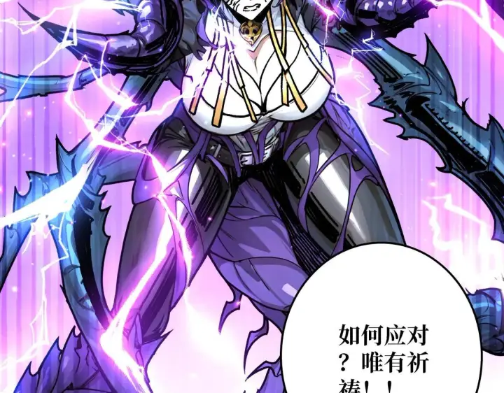 漫画《重燃吧，T0玩家！》第26话 破碎的玫瑰第61张图