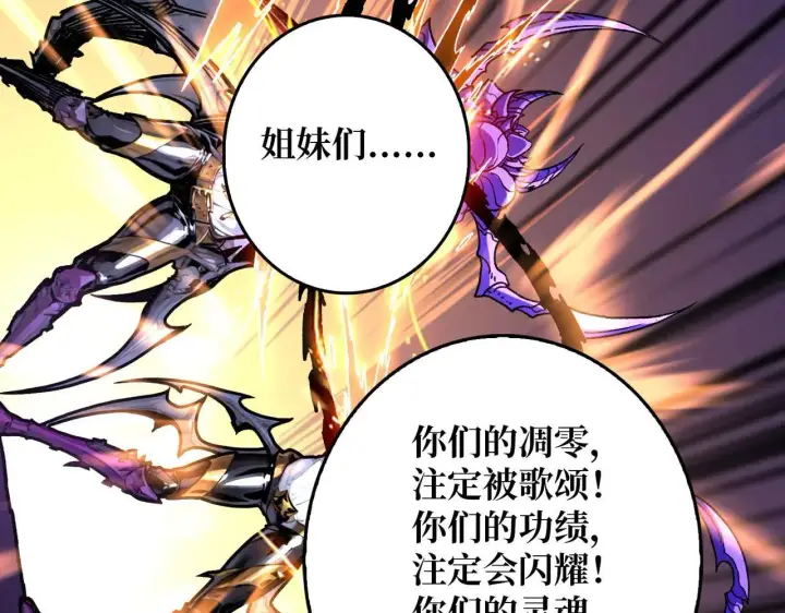 漫画《重燃吧，T0玩家！》第26话 破碎的玫瑰第63张图