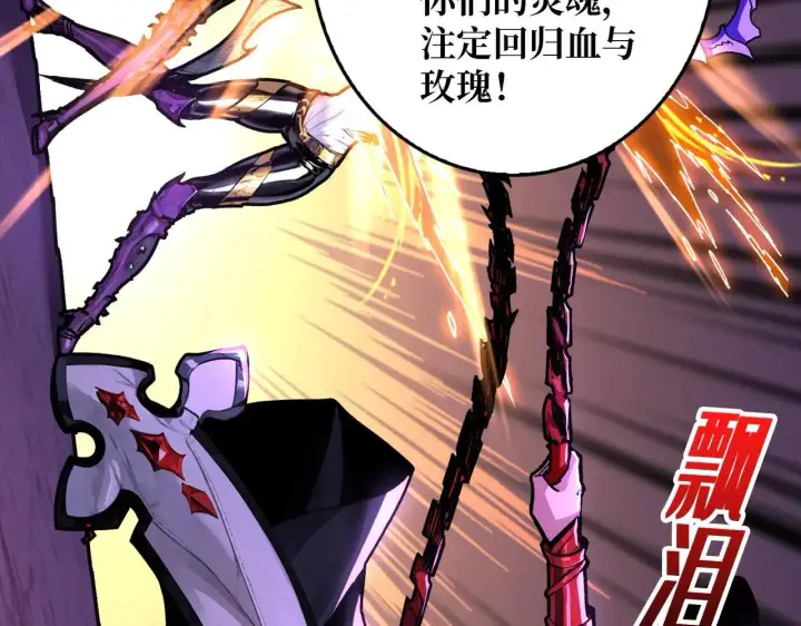 漫画《重燃吧，T0玩家！》第26话 破碎的玫瑰第64张图