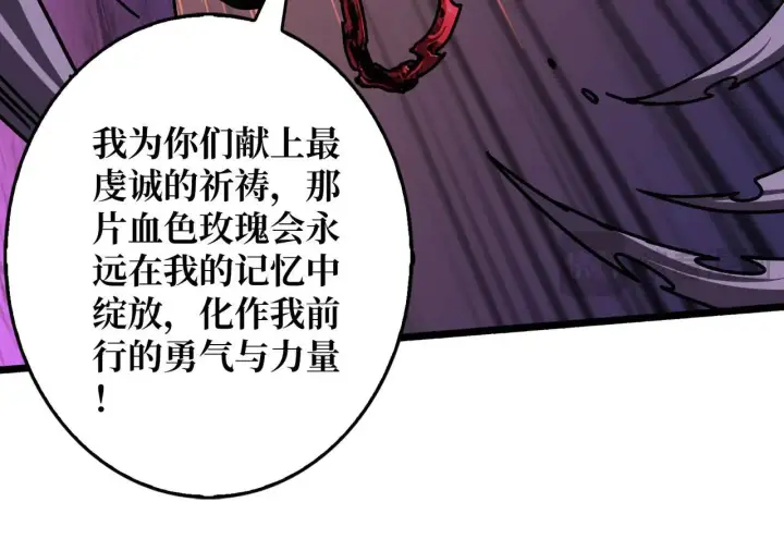 漫画《重燃吧，T0玩家！》第26话 破碎的玫瑰第66张图