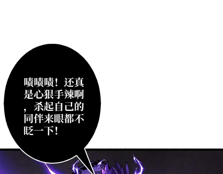 漫画《重燃吧，T0玩家！》第26话 破碎的玫瑰第67张图