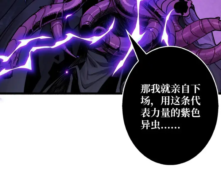 漫画《重燃吧，T0玩家！》第26话 破碎的玫瑰第69张图