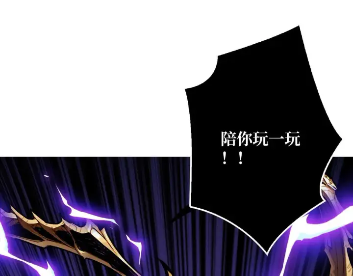 漫画《重燃吧，T0玩家！》第26话 破碎的玫瑰第70张图